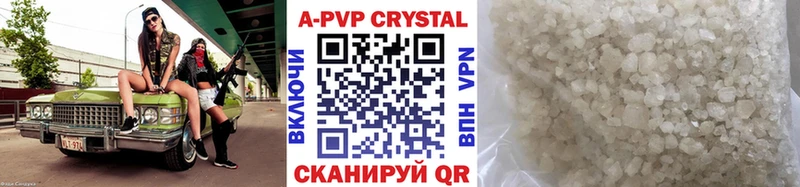 A PVP Crystall  цены   Тайга 
