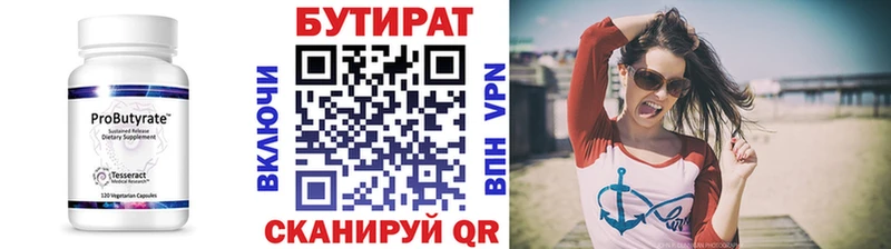 Бутират 1.4BDO darknet Telegram Тайга как найти наркотики