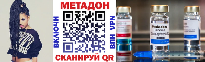 Метадон кристалл Тайга